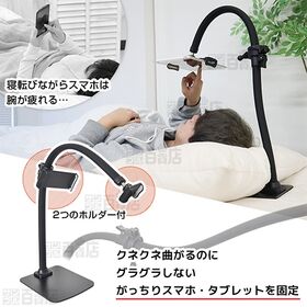 サンコー/横向き寝・仰向け寝対応スマホアーム「がっちり持って手」(高さ角度調整可能/スマホタブレット対応)/GRNSTDSBK 