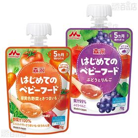 森永 はじめてのベビーフード 3種セット