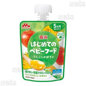 森永 はじめてのベビーフード 3種セット