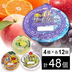 セット1315：ゼリー4種セット