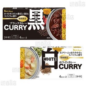 ハウス食品 ルウ3種セット