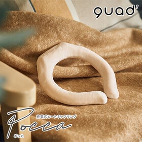 【アイボリー】QUADS(クワッズ)/充電式ヒートネックリン...