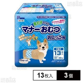 男の子のためのマナーおむつ 中型犬用 13枚入