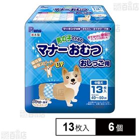 男の子のためのマナーおむつ 中型犬用 13枚入