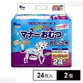 男の子のためのマナーおむつ ビッグパック 中～大型犬用 24...