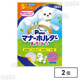 男の子のためのマナーホルダーActive S