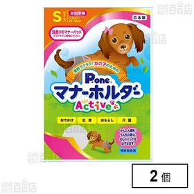 女の子のためのマナーホルダーActive S