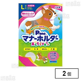 女の子のためのマナーホルダーActive L