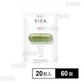 feat．＋ CICA アレケア 20粒