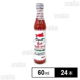 Dipitt ホットペッパーソース 60ml