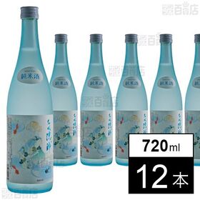 名城 涼鈴(すず)純米酒 720ml