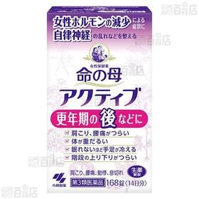 【第3類医薬品】命の母 アクティブ 168錠