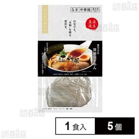 [冷凍]グルメエックス 宅麺 麺処びぎ屋 醤油らーめん 1食入×5個