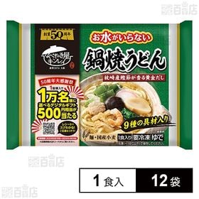 [冷凍]キンレイ お水がいらない鍋焼うどん 1食入×12袋