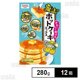 きれいに焼ける魔法のホットケーキミックス 280g(140g...