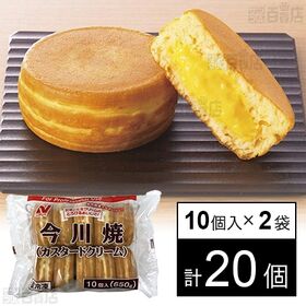 [冷凍]【2袋】今川焼(カスタードクリーム) 10個入