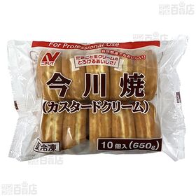 [冷凍]【2袋】今川焼(カスタードクリーム) 10個入