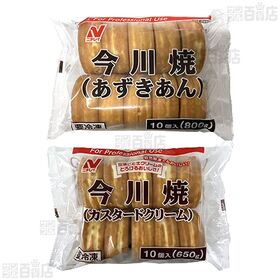 [冷凍]【2種計40個】今川焼(あずきあん/カスタードクリーム)