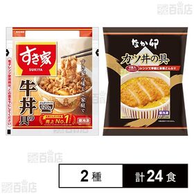 なか卯 かつ丼の具 300g(2食分) / すき家 牛丼の具...