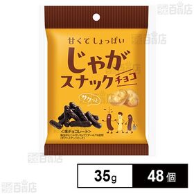 じゃがスナックチョコ 35g