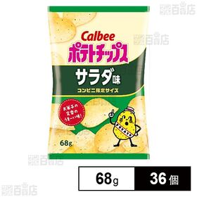 カルビー ポテトチップスサラダ味 68g