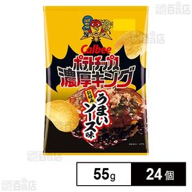 カルビー ポテトチップス濃厚キングお好みソース 55g