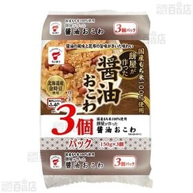 国産もち米100％使用 餅屋が作った 赤飯 3個パック / 醤油おこわ 3個パック