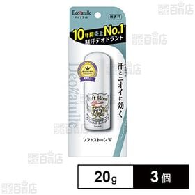 【医薬部外品】デオナチュレ ソフトストーンW 20g