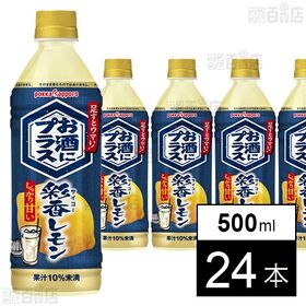 お酒にプラス 彩香レモン 500ml