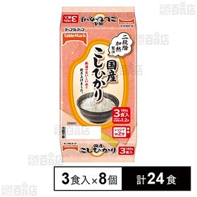 国産こしひかり 540g(180g×3食)
