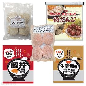 [冷凍]【5種計10個】国産牛豚鶏肉使用の厳選お肉料理セット(メンチカツ/生ハンバーグ/肉だんご/豚丼の具/生姜焼き丼の具)