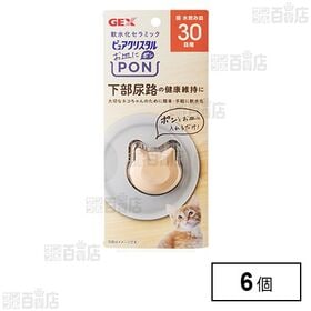 ピュアクリスタル お皿にPON 軟水 猫用 30日