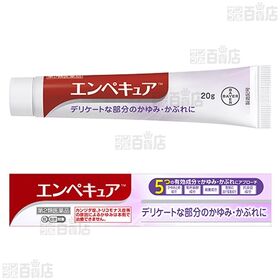【第2類医薬品】エンぺキュア 20g