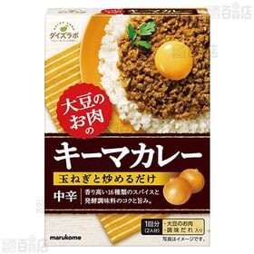 大豆のお肉 ガパオライスの素 88g / キーマカレーの素 98g