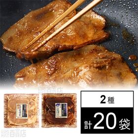 国産豚ロース 味噌漬け 九州麦味噌使用 160g / 秩父味噌漬け 160g