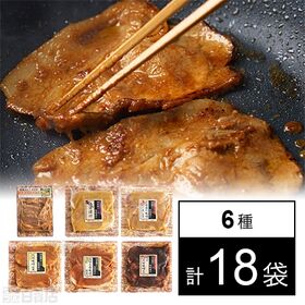 国産豚ロース 味噌漬け 6種セット