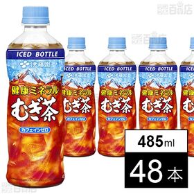 健康ミネラルむぎ茶 PET 485ml(冷凍兼用ボトル)