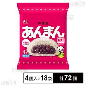 井村屋 あんまん 72g×4個入