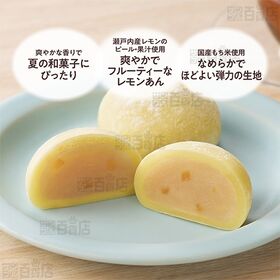 井村屋 レモン大福 40g×4個入