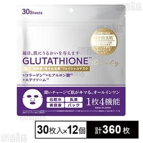 グルタチオンフェイスマスク 30枚入