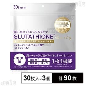 グルタチオンフェイスマスク 30枚入