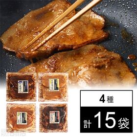 国産豚ロース 味噌漬け 4種セット