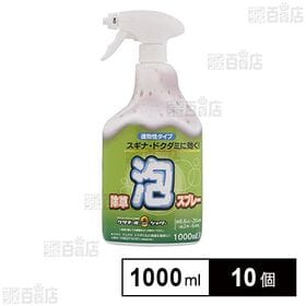 クサキールZEROシャワー バブルスプレー 1000ml