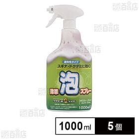 クサキールZEROシャワー バブルスプレー 1000ml