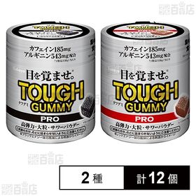 タフグミ PRO カフェイン レッドエナジー 130g / ...