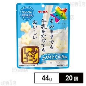 [20個]ギンビス そのままでも牛乳をかけてもおいしいしみチョココーン ホワイトミルク味 44g