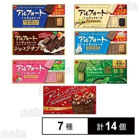 アルフォートミニチョコレート6種 / アーモンドラッシュ