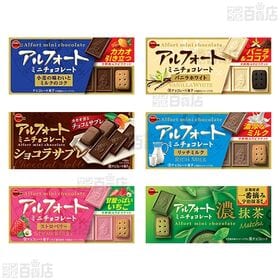 アルフォートミニチョコレート6種 / アーモンドラッシュ