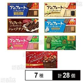 アルフォートミニチョコレート6種 / アーモンドラッシュ