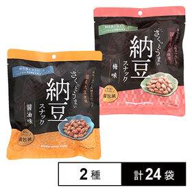 さくっとうまい納豆スナック (醤油味 45g / 梅味 42g)